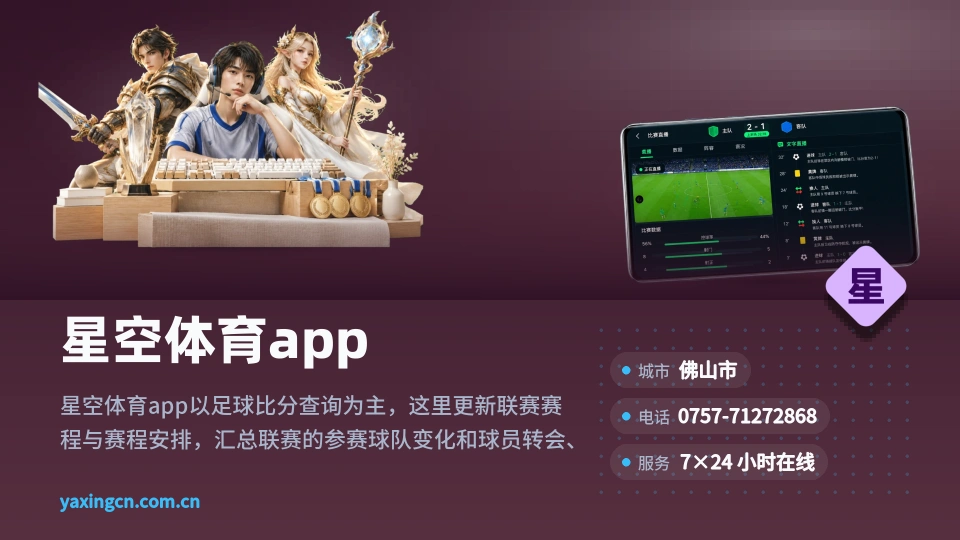 星空体育app介绍