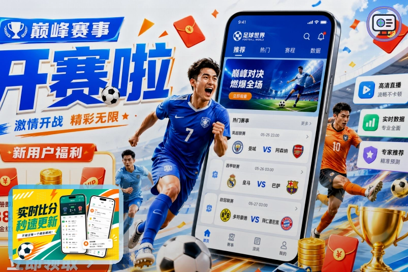亚星官网 赛事信息查询服务